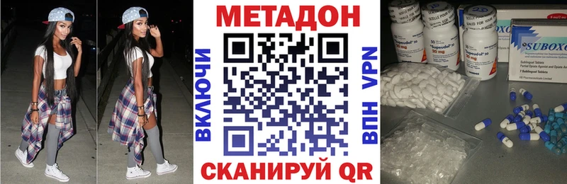 МЕТАДОН VHQ  Верхний Уфалей 